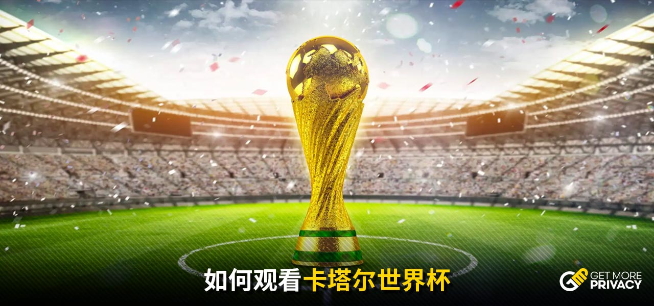赛者和观众